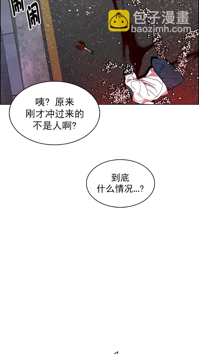 🍼DICE-骰子 [第271话] 梦醒（7） 第4页