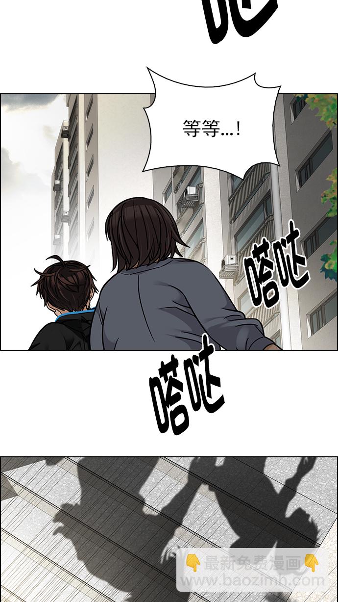 🍼DICE-骰子 [第271话] 梦醒（7） 第41页