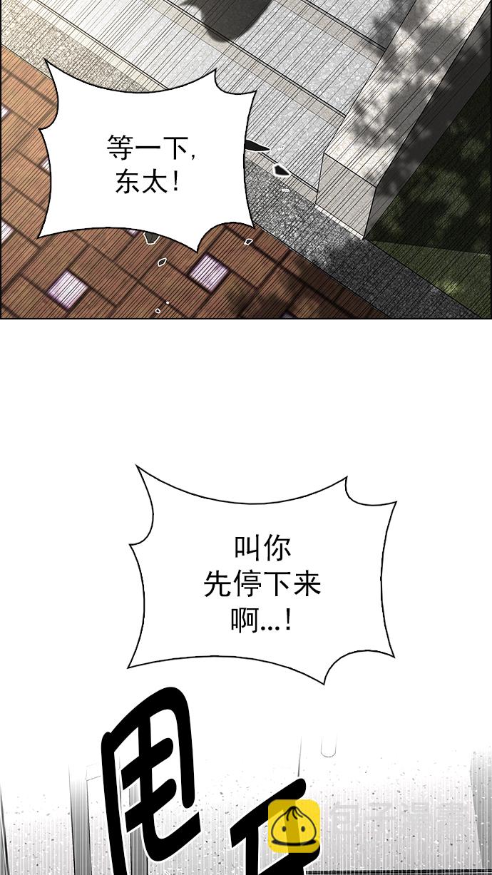🍼DICE-骰子 [第271话] 梦醒（7） 第42页
