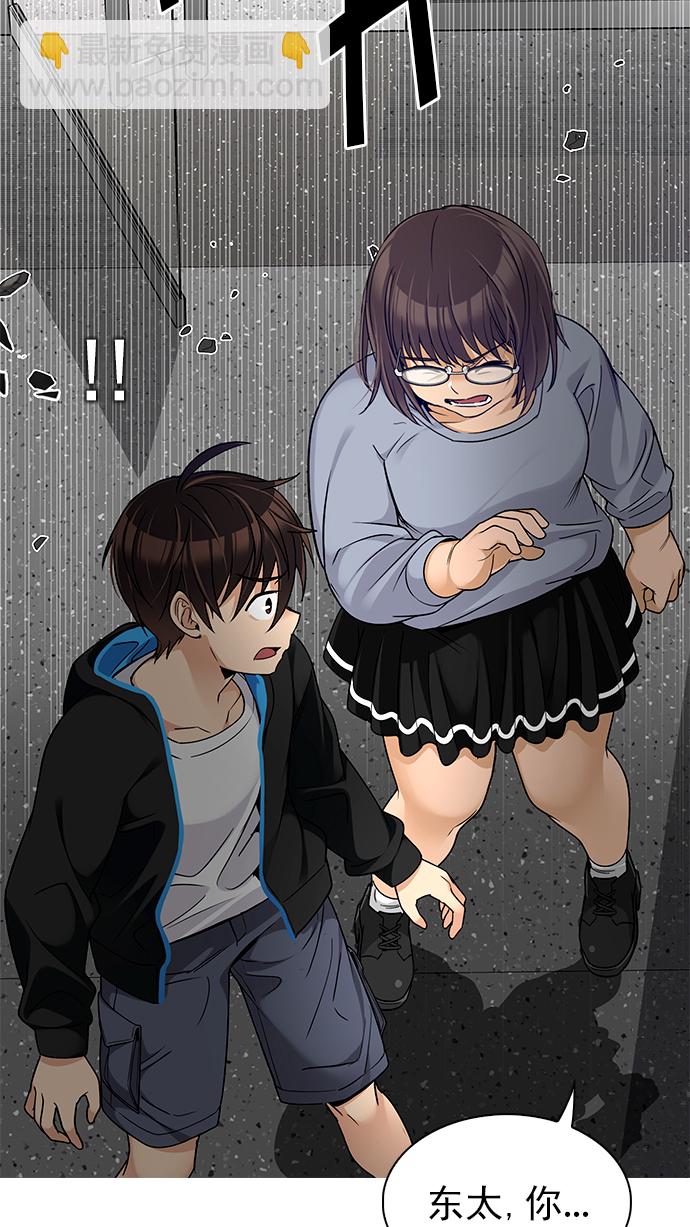 🍼DICE-骰子 [第271话] 梦醒（7） 第43页