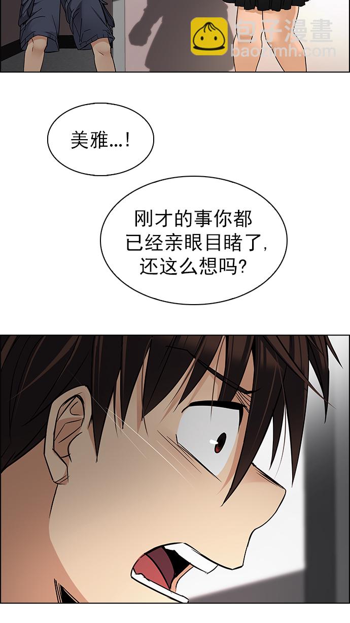 🍼DICE-骰子 [第271话] 梦醒（7） 第45页