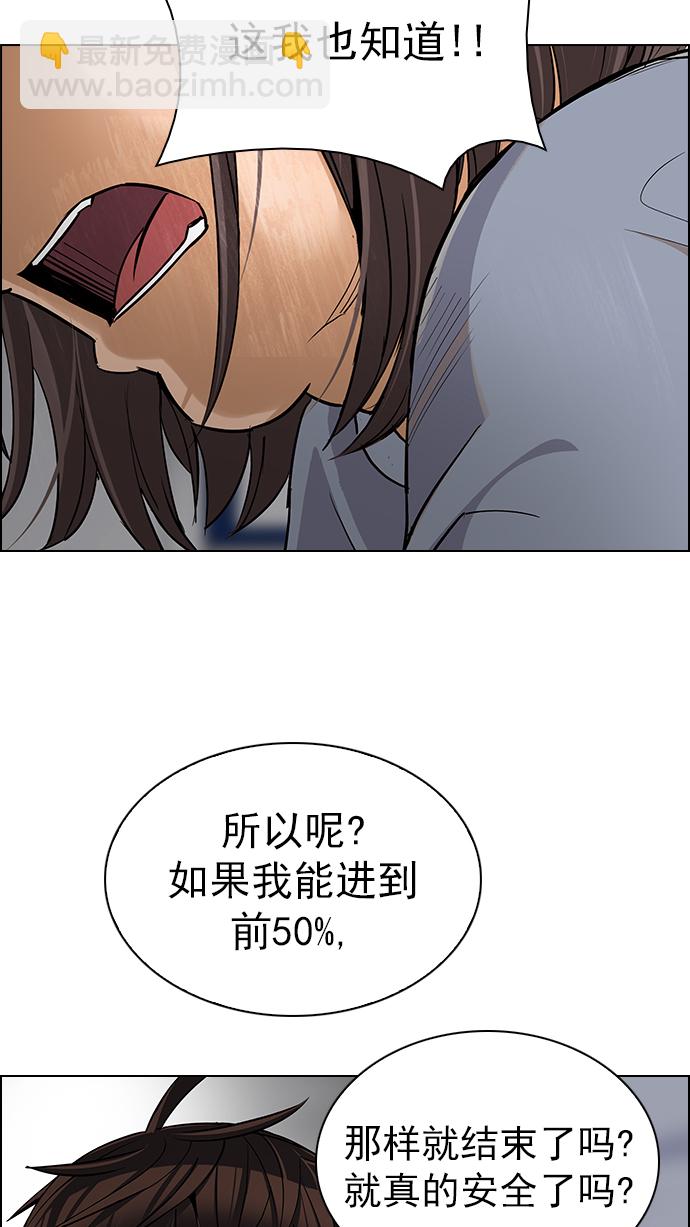 🍼DICE-骰子 [第271话] 梦醒（7） 第48页