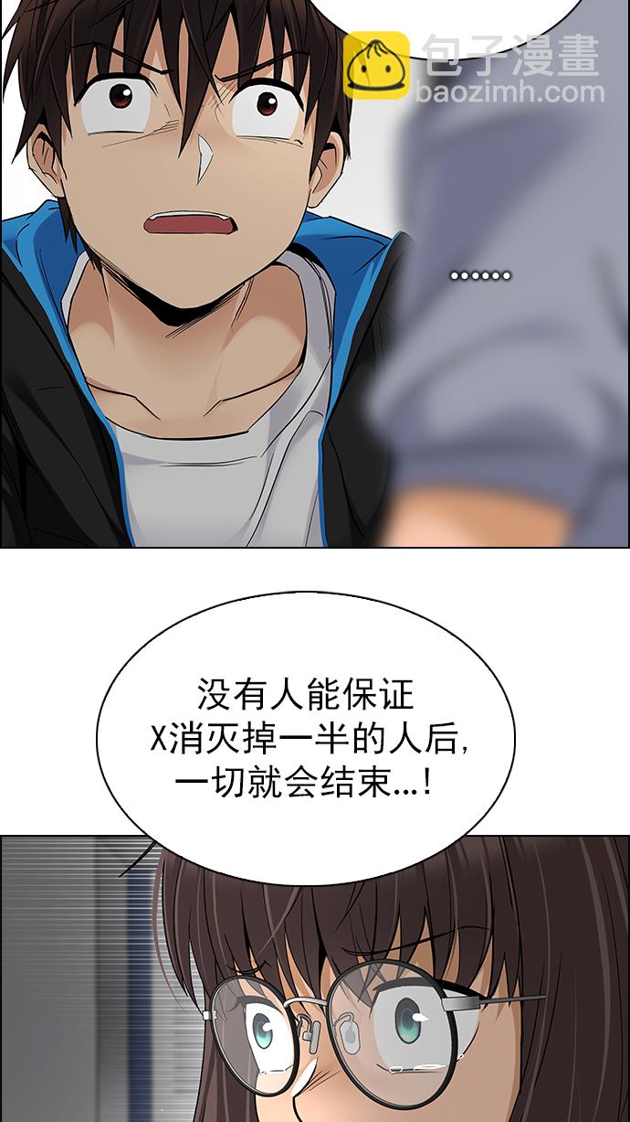 🍼DICE-骰子 [第271话] 梦醒（7） 第49页
