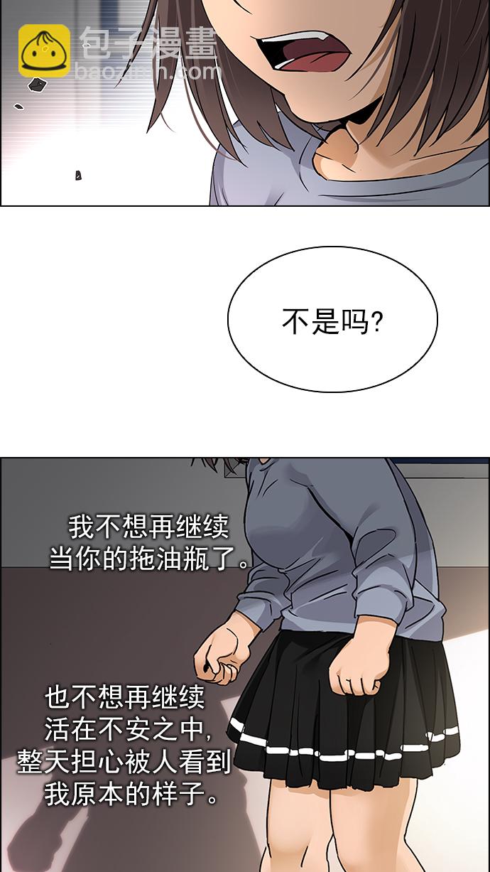 🍼DICE-骰子 [第271话] 梦醒（7） 第50页