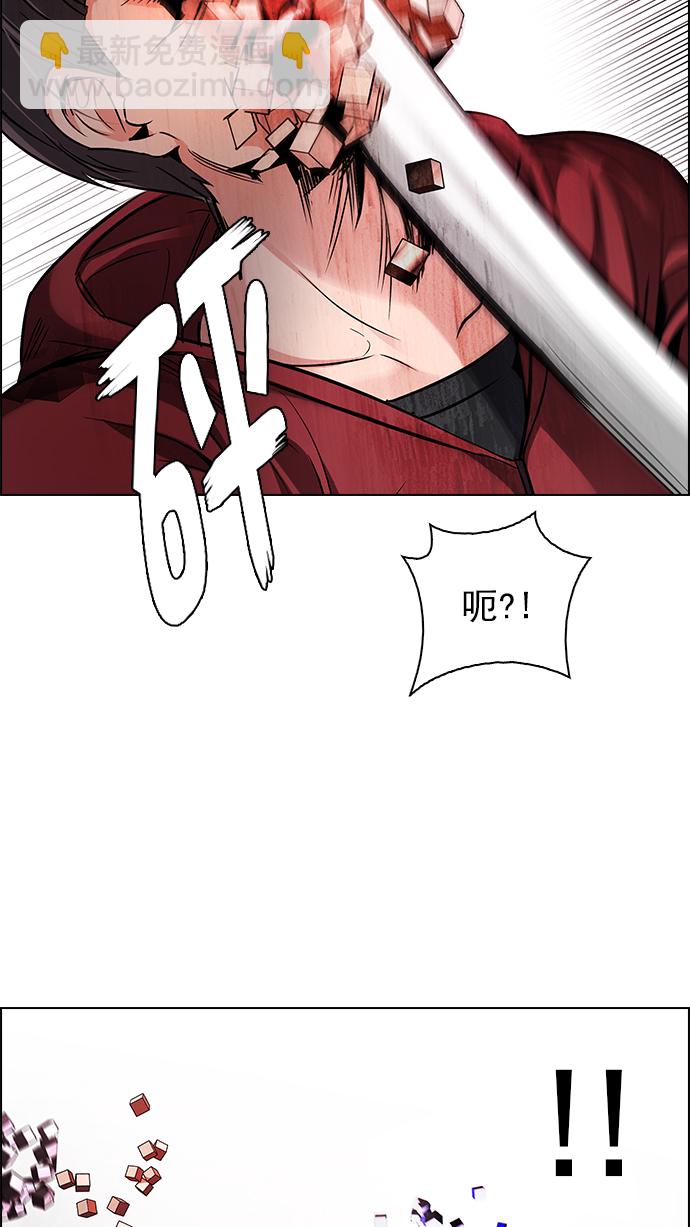 🍼DICE-骰子 [第271话] 梦醒（7） 第9页