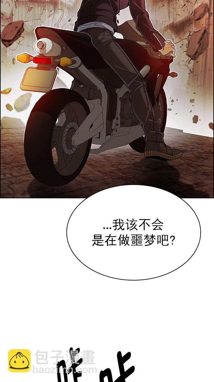 🍼DICE-骰子 [第275话] 我为人人（2） 第10页