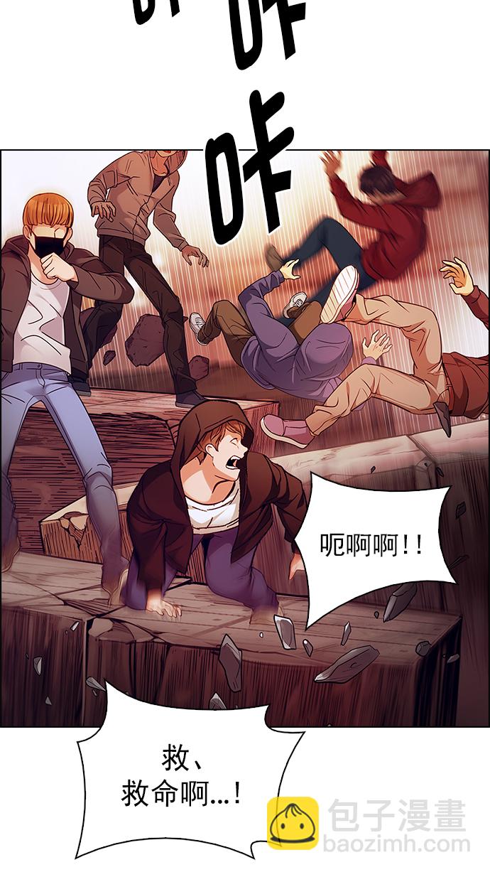 🍼DICE-骰子 [第275话] 我为人人（2） 第11页