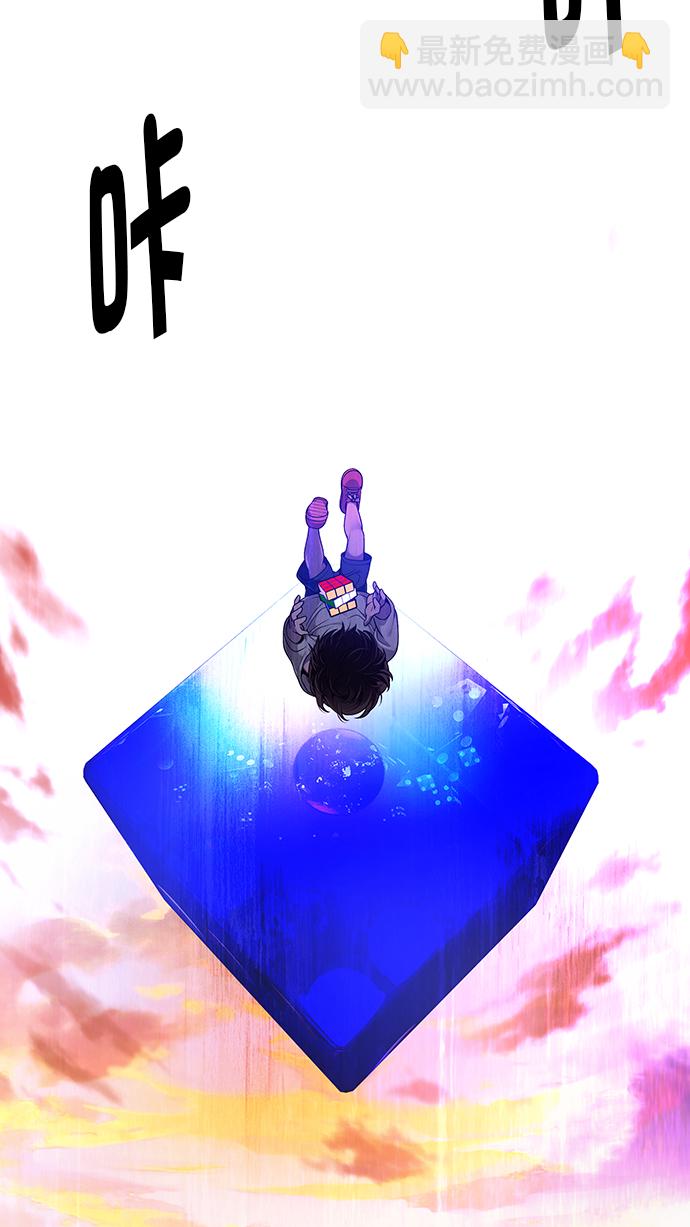 🍼DICE-骰子 [第275话] 我为人人（2） 第13页