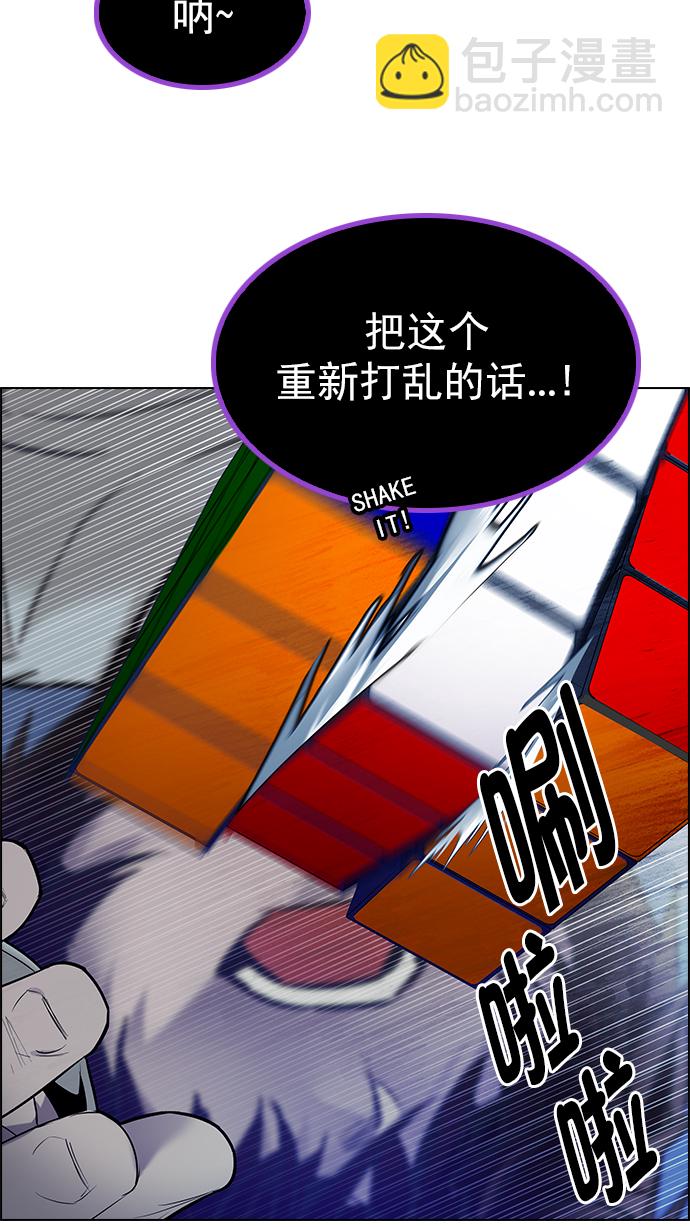 🍼DICE-骰子 [第275话] 我为人人（2） 第2页