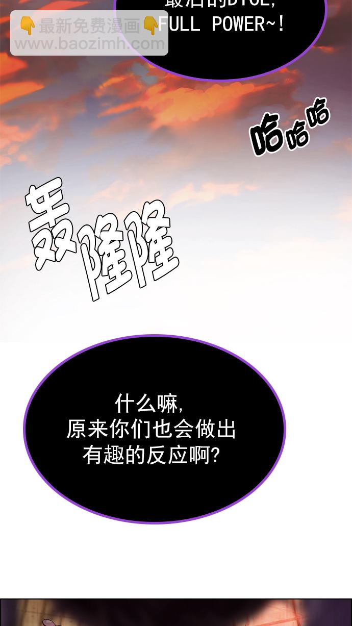 🍼DICE-骰子 [第275话] 我为人人（2） 第20页
