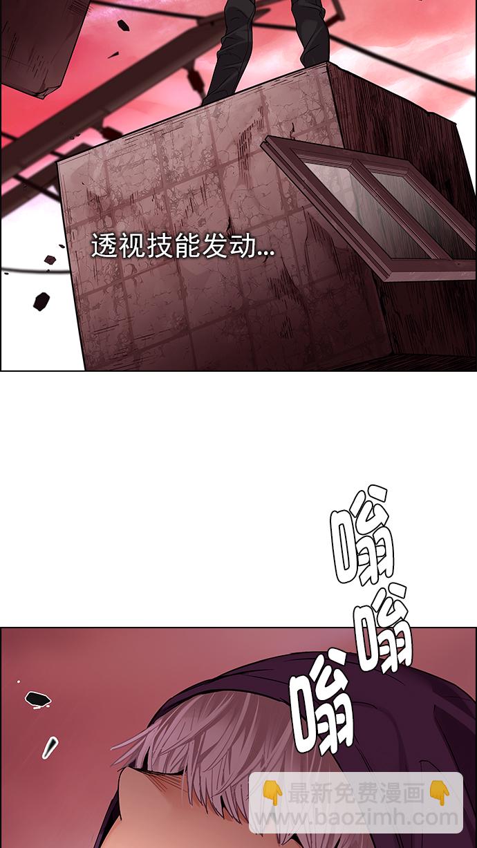 🍼DICE-骰子 [第275话] 我为人人（2） 第23页