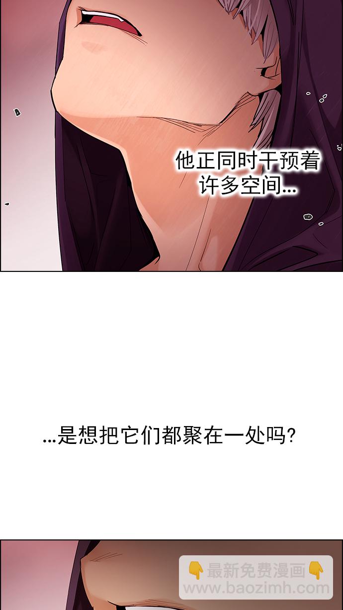 🍼DICE-骰子 [第275话] 我为人人（2） 第24页