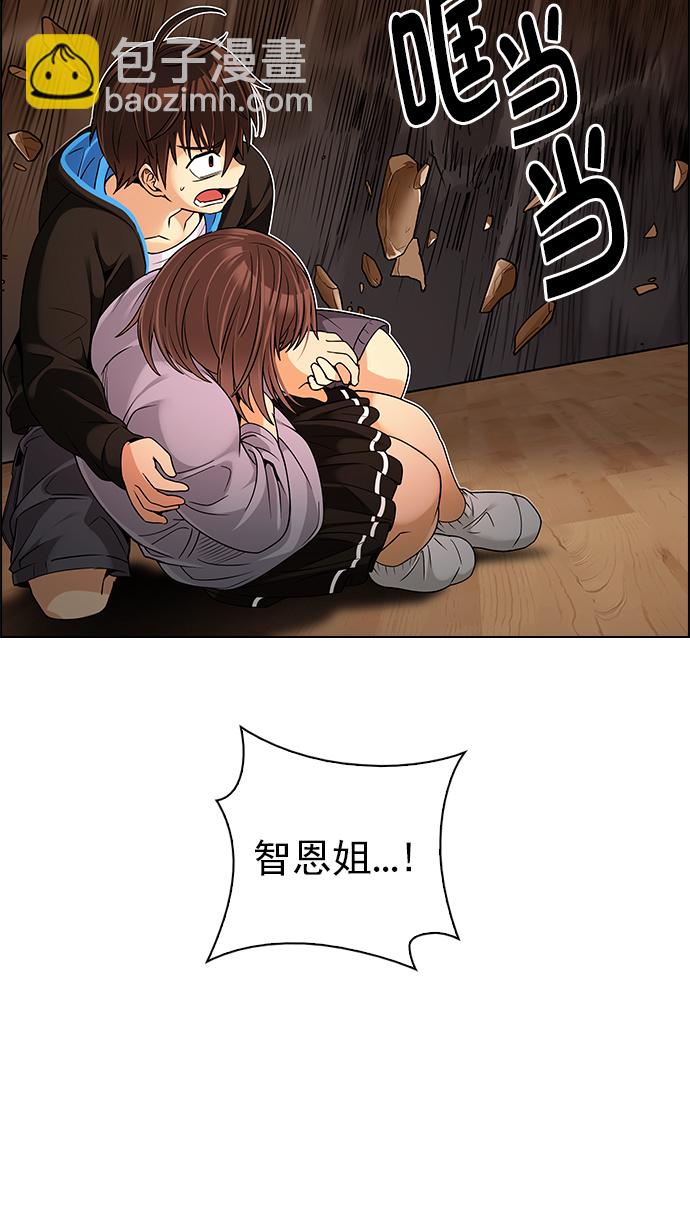 🍼DICE-骰子 [第275话] 我为人人（2） 第28页