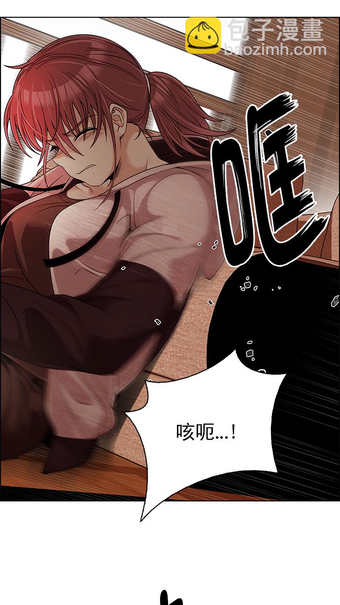 🍼DICE-骰子 [第275话] 我为人人（2） 第29页
