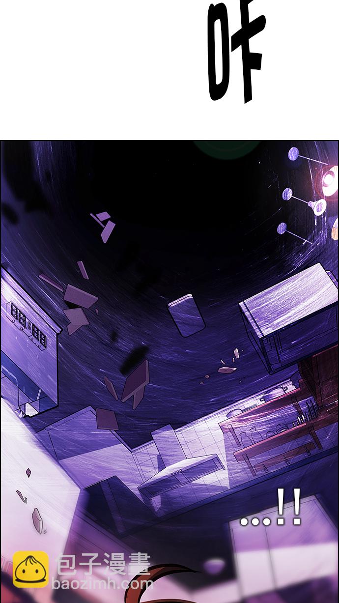 🍼DICE-骰子 [第275话] 我为人人（2） 第31页