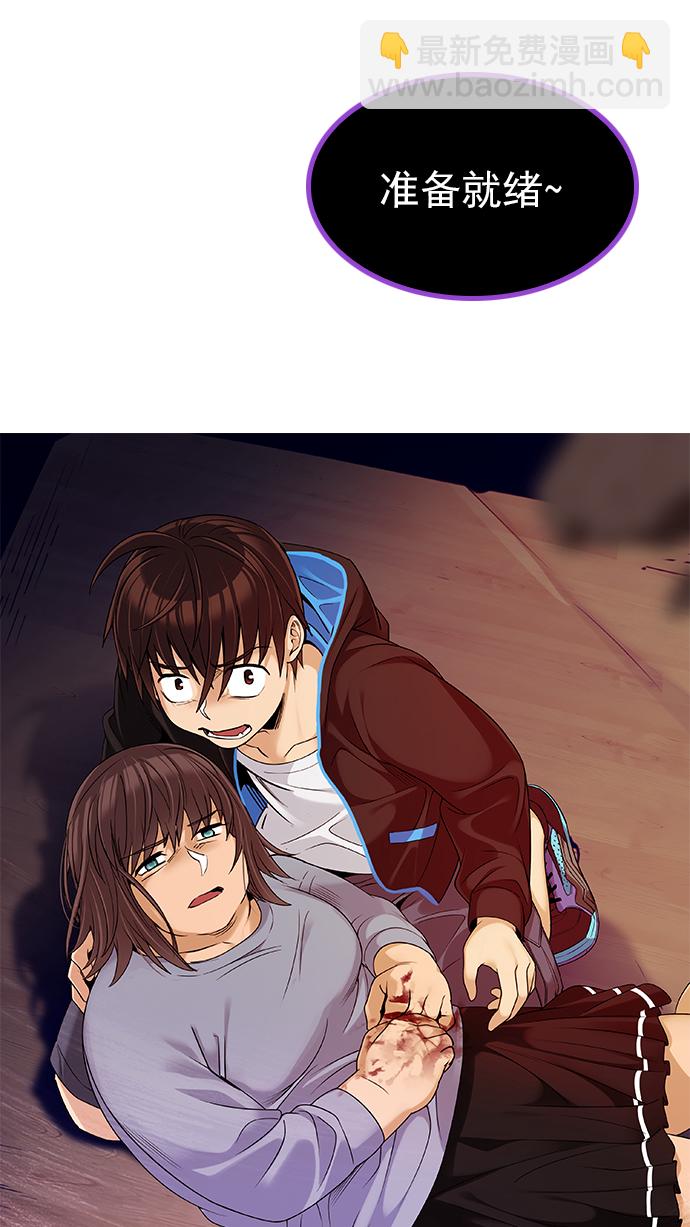 🍼DICE-骰子 [第275话] 我为人人（2） 第33页