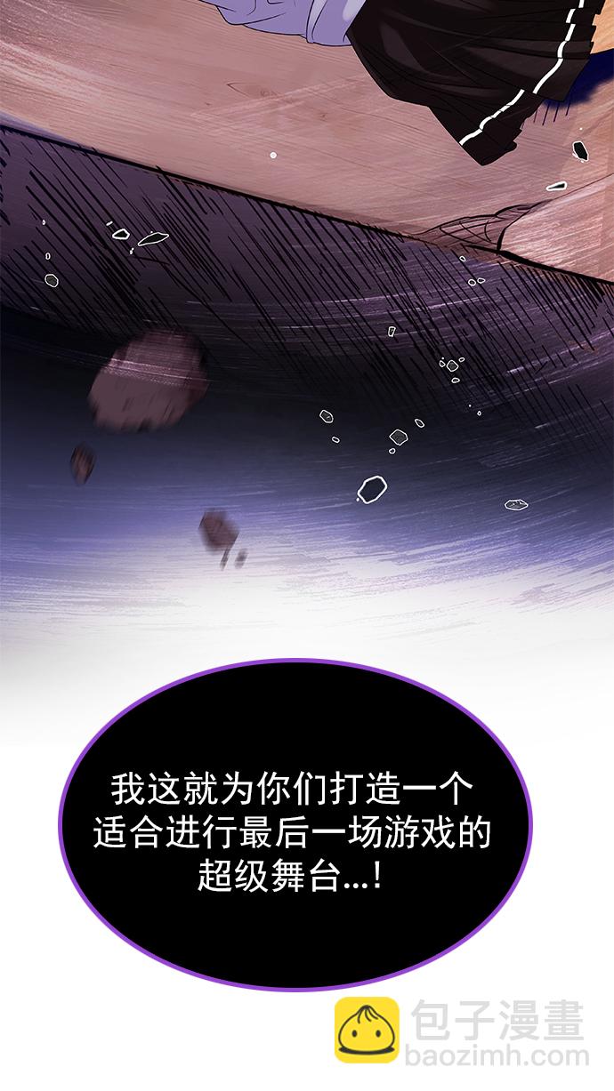 🍼DICE-骰子 [第275话] 我为人人（2） 第34页