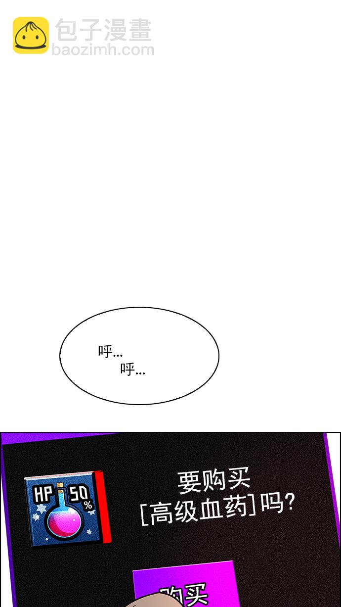🍼DICE-骰子 [第275话] 我为人人（2） 第36页