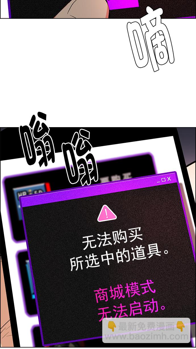 🍼DICE-骰子 [第275话] 我为人人（2） 第37页