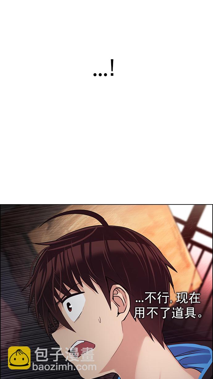 🍼DICE-骰子 [第275话] 我为人人（2） 第38页