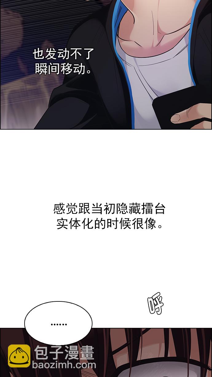 🍼DICE-骰子 [第275话] 我为人人（2） 第39页