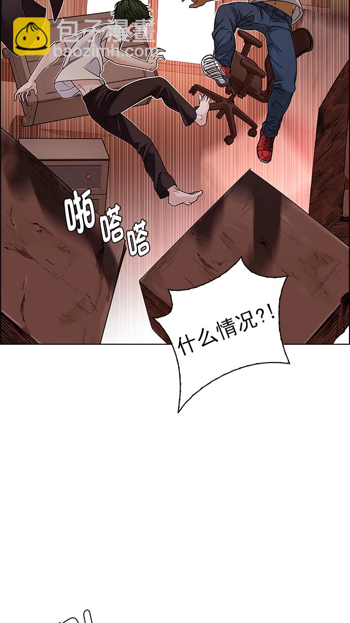 🍼DICE-骰子 [第275话] 我为人人（2） 第4页