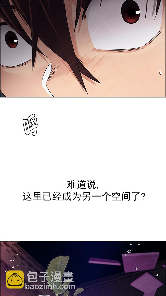 🍼DICE-骰子 [第275话] 我为人人（2） 第40页