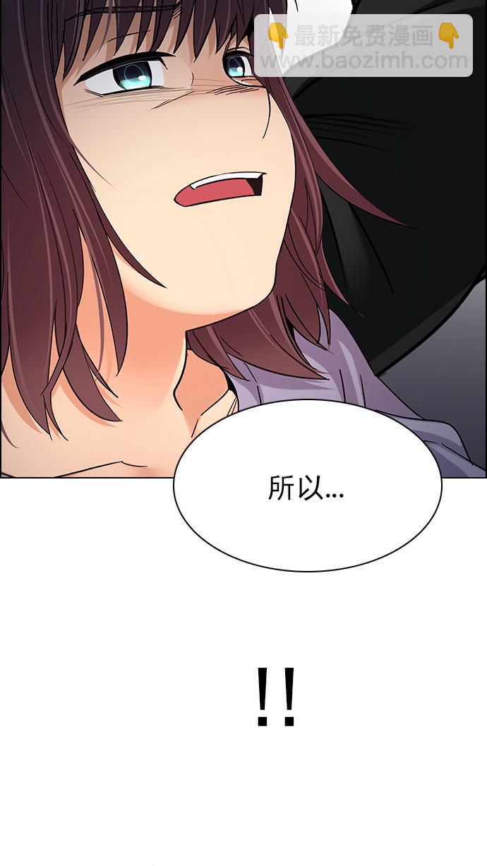 🍼DICE-骰子 [第275话] 我为人人（2） 第45页