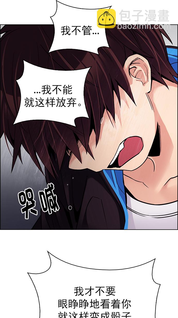 🍼DICE-骰子 [第275话] 我为人人（2） 第46页