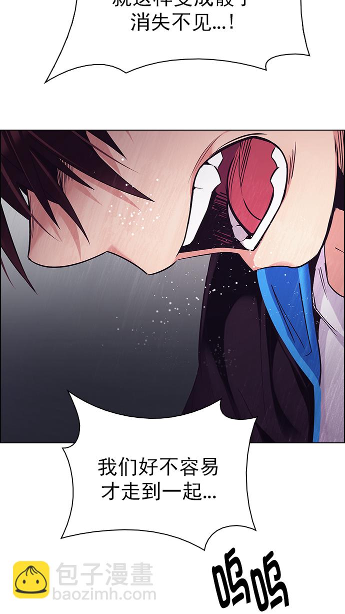 🍼DICE-骰子 [第275话] 我为人人（2） 第47页
