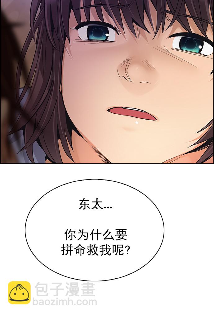 🍼DICE-骰子 [第275话] 我为人人（2） 第49页