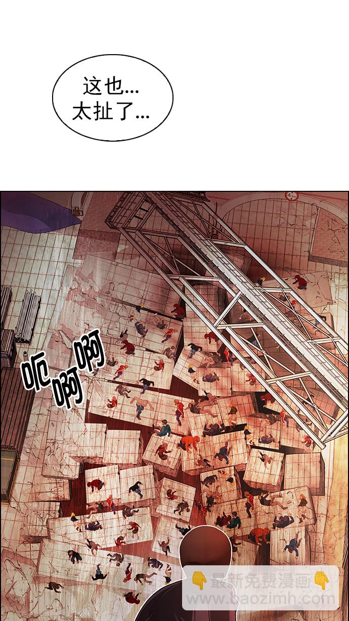 🍼DICE-骰子 [第275话] 我为人人（2） 第9页
