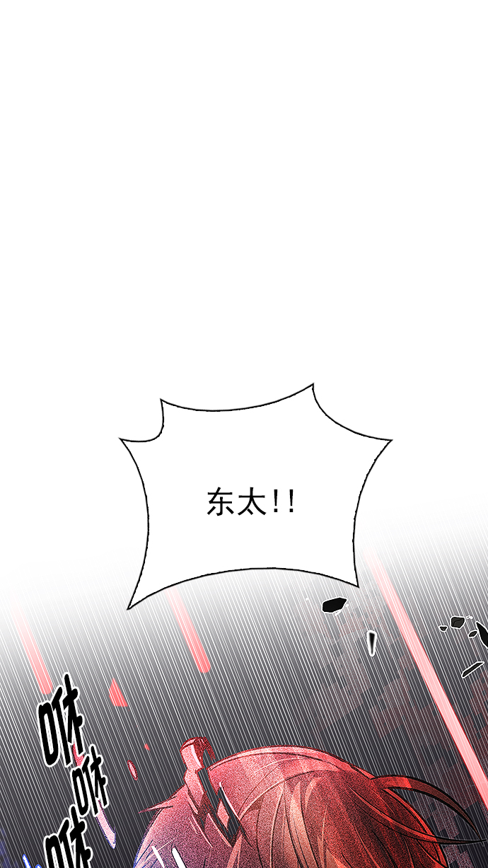 🍼DICE-骰子 [第277话] 我为人人（4） 第1页