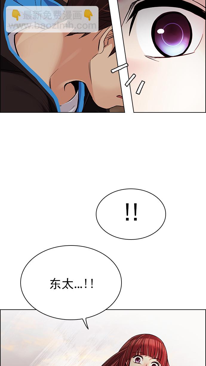 🍼DICE-骰子 [第277话] 我为人人（4） 第14页