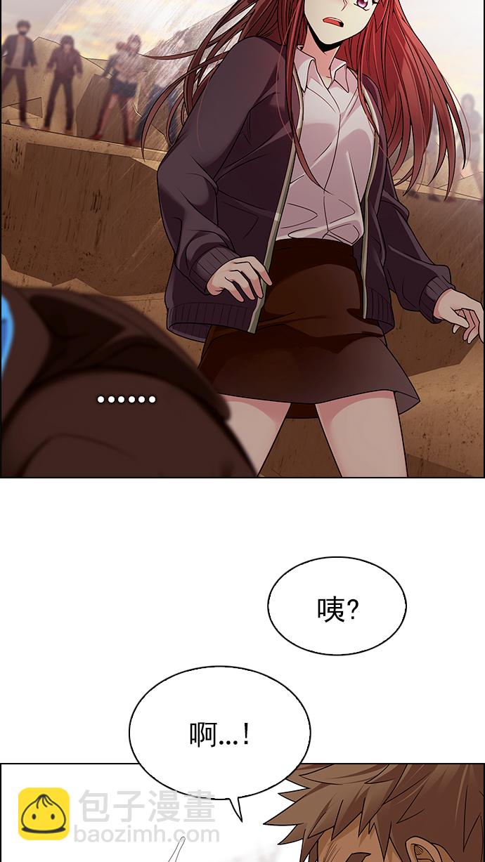 🍼DICE-骰子 [第277话] 我为人人（4） 第15页