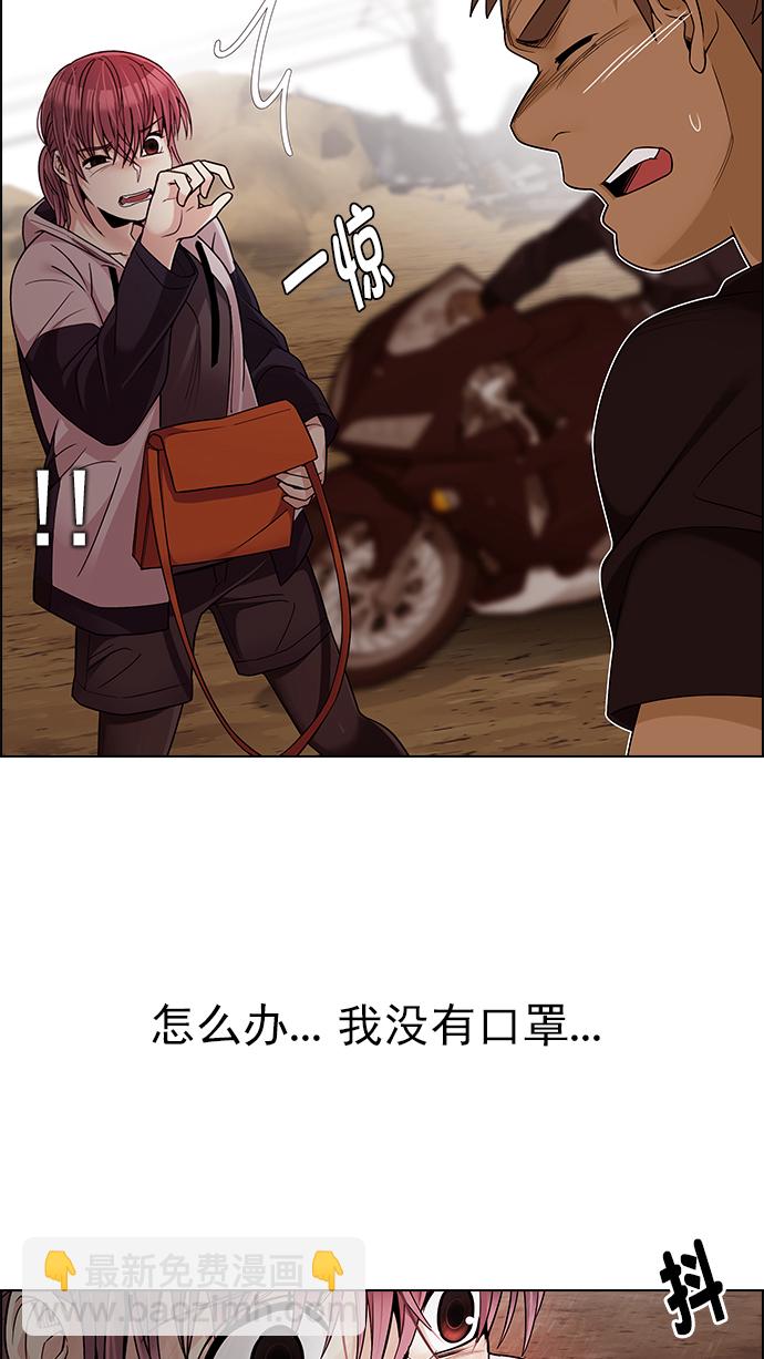 🍼DICE-骰子 [第277话] 我为人人（4） 第16页