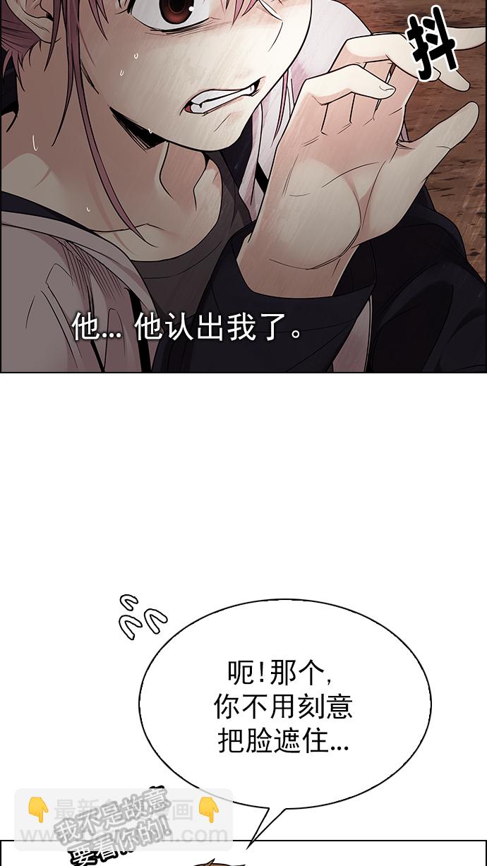 🍼DICE-骰子 [第277话] 我为人人（4） 第17页