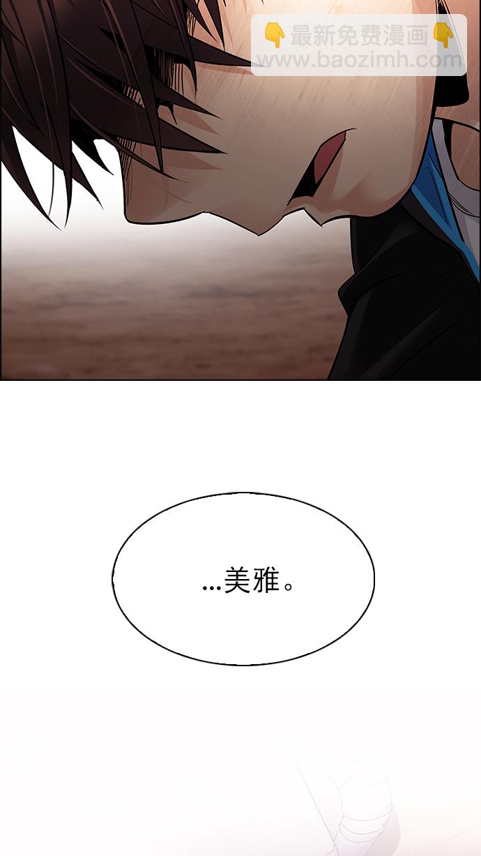 🍼DICE-骰子 [第277话] 我为人人（4） 第20页