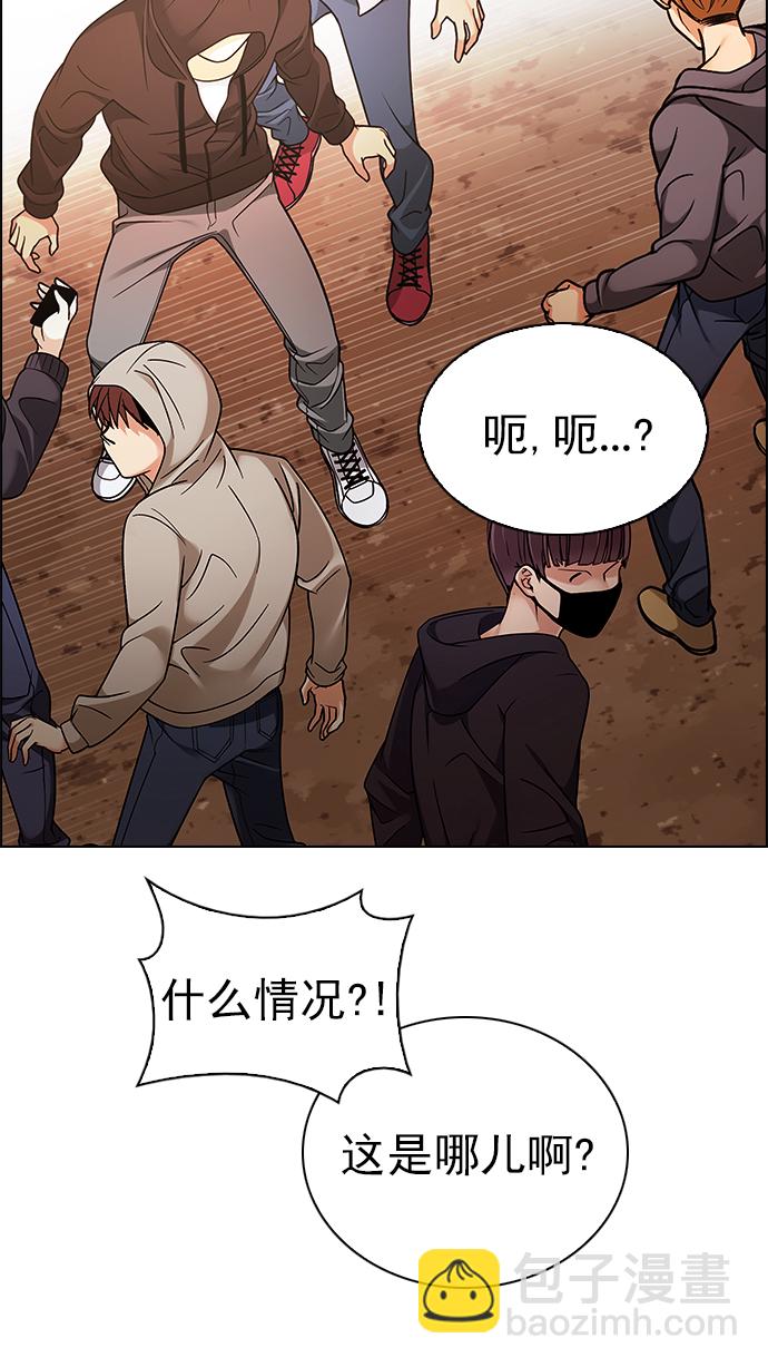 🍼DICE-骰子 [第277话] 我为人人（4） 第23页