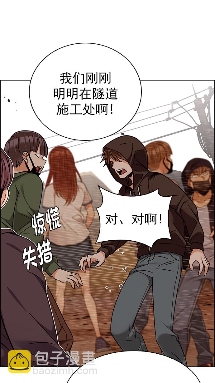 🍼DICE-骰子 [第277话] 我为人人（4） 第24页