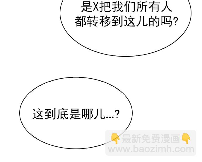 🍼DICE-骰子 [第277话] 我为人人（4） 第25页