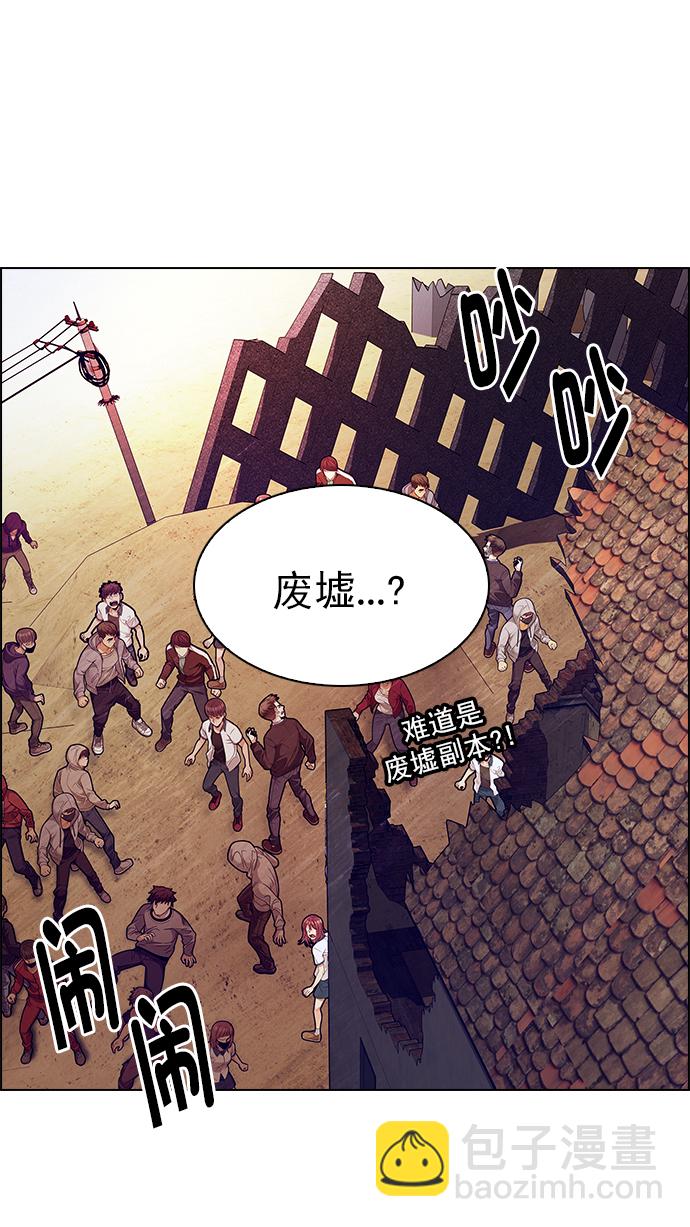 🍼DICE-骰子 [第277话] 我为人人（4） 第26页