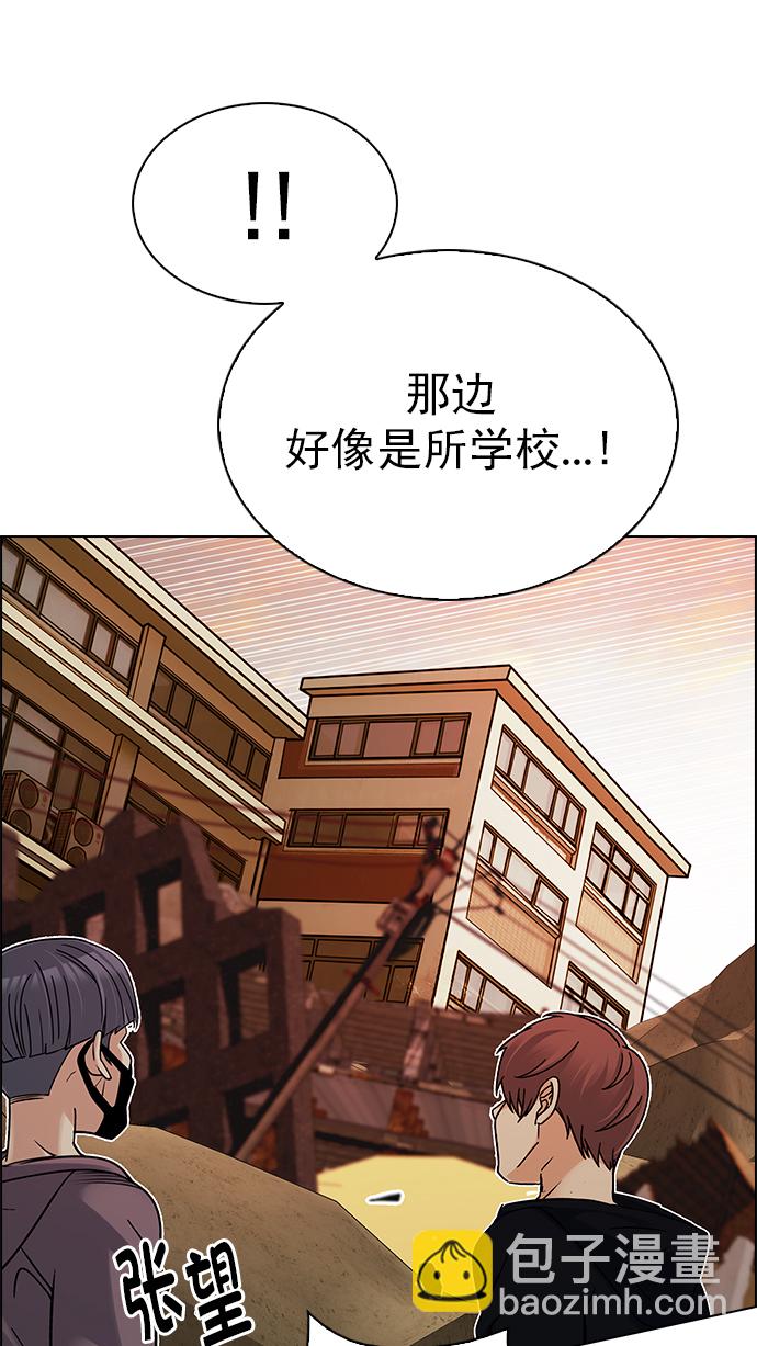 🍼DICE-骰子 [第277话] 我为人人（4） 第27页