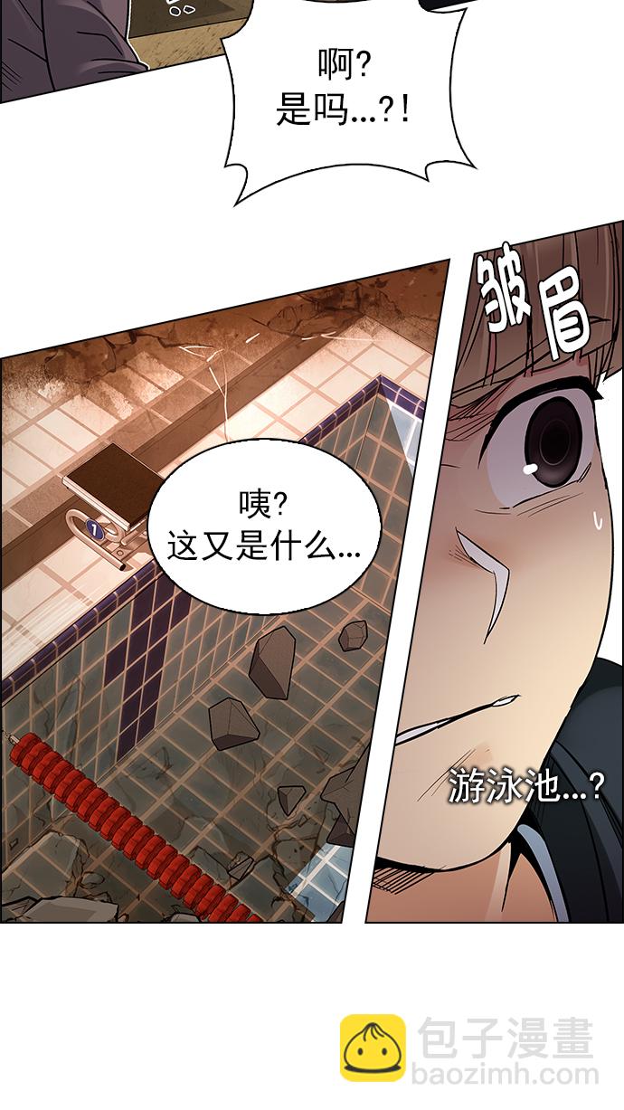 🍼DICE-骰子 [第277话] 我为人人（4） 第28页