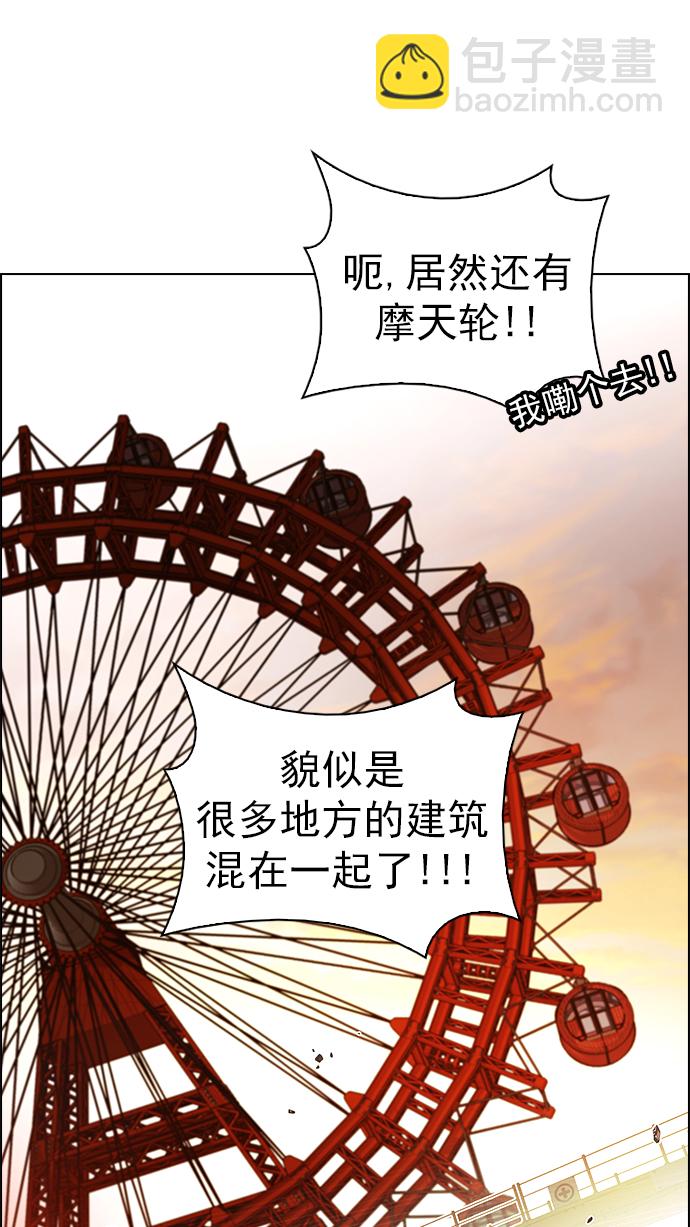 🍼DICE-骰子 [第277话] 我为人人（4） 第29页