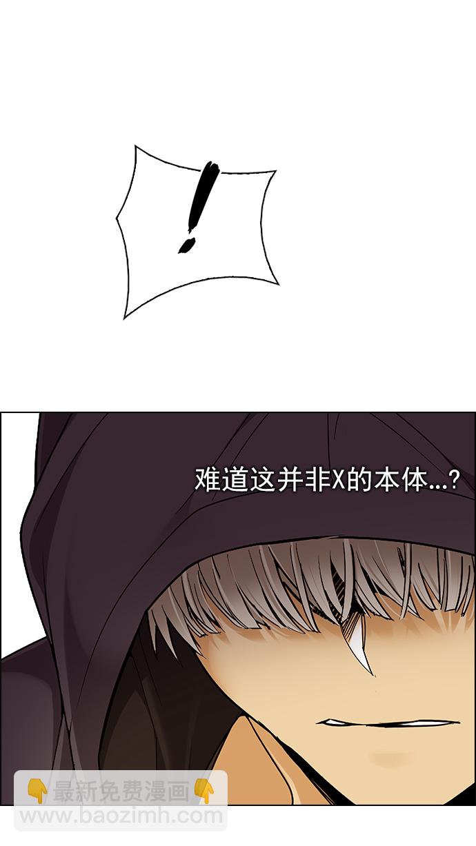 🍼DICE-骰子 [第277话] 我为人人（4） 第37页