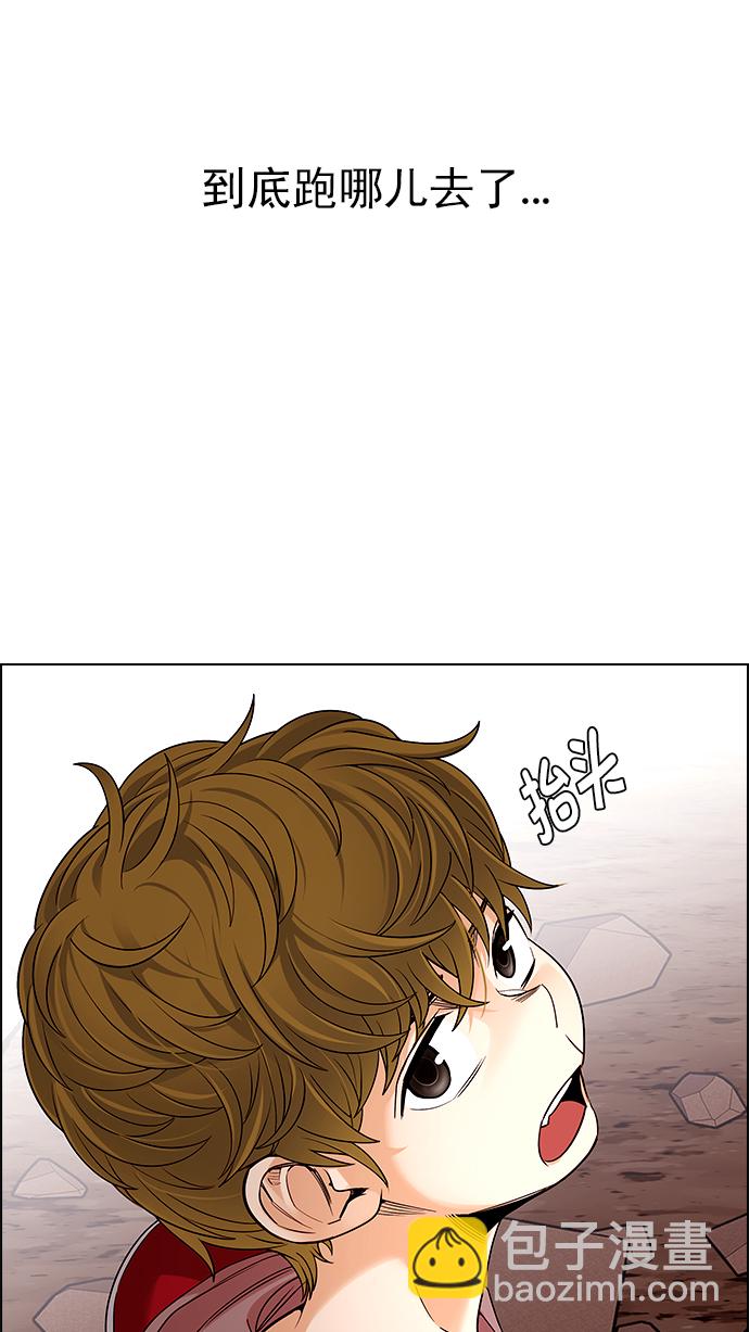🍼DICE-骰子 [第277话] 我为人人（4） 第38页