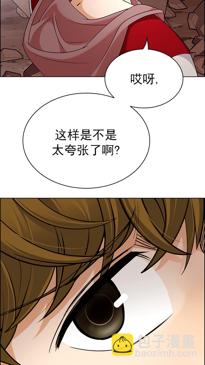 🍼DICE-骰子 [第277话] 我为人人（4） 第39页