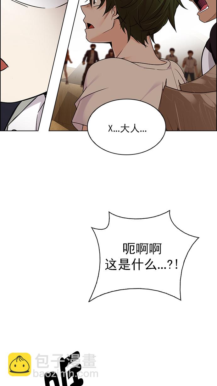 🍼DICE-骰子 [第277话] 我为人人（4） 第42页