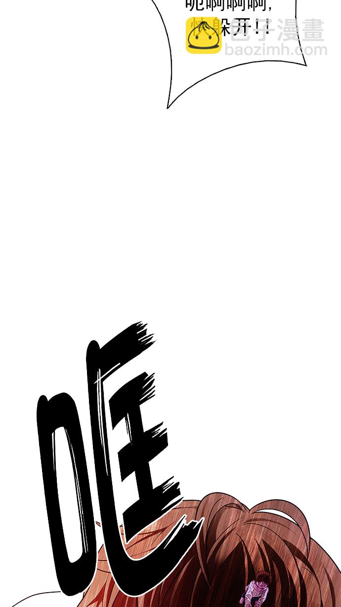 🍼DICE-骰子 [第277话] 我为人人（4） 第45页